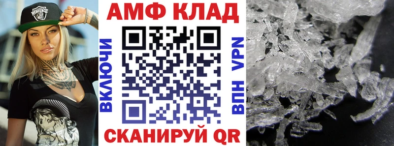 АМФ VHQ Стародуб