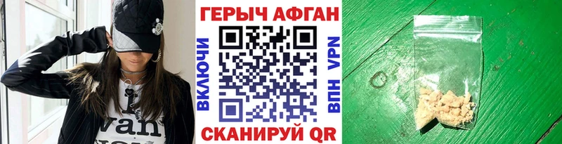 Героин герыч  Стародуб 