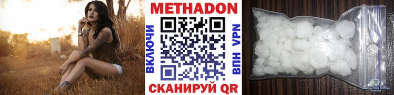 Метадон кристалл  Стародуб 
